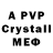 A-PVP Соль Cheburashka Am