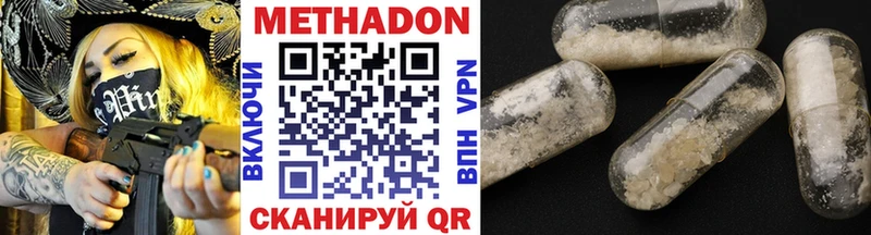 Метадон methadone  Купить  Лесозаводск 
